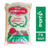ابو الفتوح ارز مصري فاخر - 25 كجم