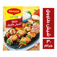 ماجي خلطة الشيش طاووق - 30 جم