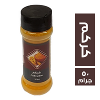 النادي كركم - 50 جم