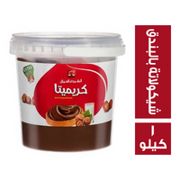 الرشيدي الميزان كريميتا كريمة شيكولاتة بالبندق - 1 كجم