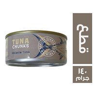 كافا تونة قطع بارد - 140 جم