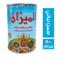 الميزان سمن نباتى نقى - 500 جم