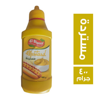 الشامي مستردة - 400 جم