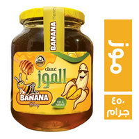 مملكة العسل عسل بالموز - 450 جم