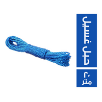 الحجاز حبل غسيل - 20 متر