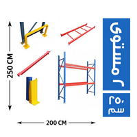 المصرية راك تخزين معدن 2 مستوى 200*60 - 250 سم