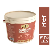 اد مي صوص برجر - 3.25 كجم