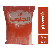 الجنوب ارز مصري - 900 جم