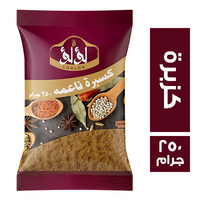 لؤلؤ كزبرة ناعمة - 250 جم