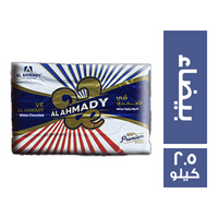 في الاحمدي شيكولاتة كوفرتورة بيضاء - 2.5 كجم