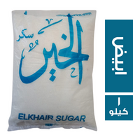 الخير سكر ابيض - 1 كجم