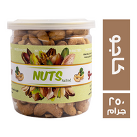 ال بدران كاجو - 250 جم