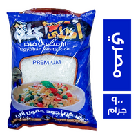 احلى اكلة ارز مصري - 900 جم