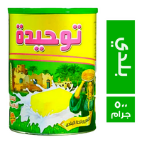 توحيدة سمن نباتي بطعم ورائحة البلدي - 500 جم