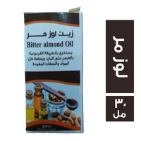 الفيروز زيت لوز مر - 30 مل