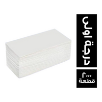 سي فولد مناديل سحب درجة اولى - 2000 قطعة