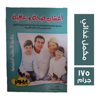 بيور اعشاب صحة وعافية خلاصة الاعشاب الطبيعية مكمل غذائي - 175 جم