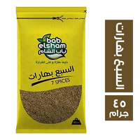 باب الشام السبع بهارات - 45 جم