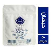 القصيم توابل حبهان - 50 جم