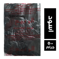 الربيع اكياس بلاستيك مقاس 24 لون اسود - 500 جم