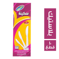 كوين سكينة بلاستيك - 10 قطع