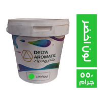 دلتا أروماتيك لون أخضر - 550 جم