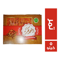 تمور الجوهرة تمر - 5 كجم