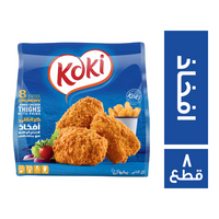 كوكي افخاذ كرانشي + بطاطس - 8 قطع