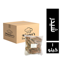 ماستر فود سجق بالشيدر - 1 كجم