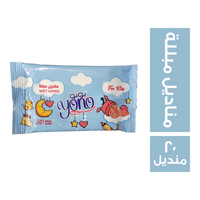 يونو مناديل مبللة - 20 منديل