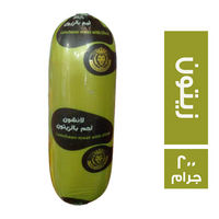 الكينج لانشون لحم بالزيتون - 200 جم