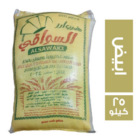 السواقي ارز ابيض - 25 كجم