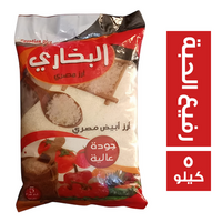 البخاري ارز ابيض مصري رفيع الحبة - 5 كجم