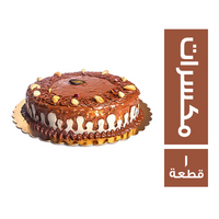 تورتة موس نوتيلا بالمكسرات - 1 قطعة