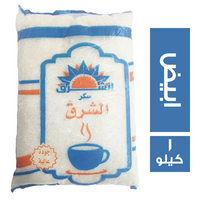 الشرق سكر ابيض مصري - 1 كجم