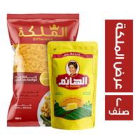 كرتونة الملكة مكرونة مرمرية 400 جم + كرتونة الهانم سمنة 55 جم