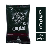 الفارس بن تركى - 50 جم