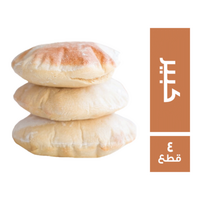 خبز شامي كبير - 4 قطع