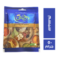 الضحى سمسم - 50 جم
