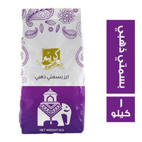 كريم ارز بسمتي ذهبي - 1 كجم