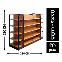 المصرية جزيرة عرض خشب * معدن 280*80 - 220 سم