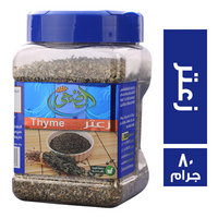 الضحى زعتر - 80 جم