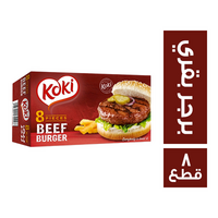 كوكي برجر بقري - 8 قطع