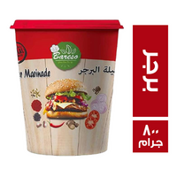بريزو تتبيلة البرجر - 800 جم