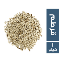 قرطم - 1 كجم