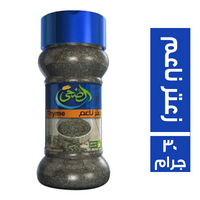 الضحى زعتر ناعم - 30 جم