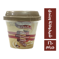 البوادي حلاوة سبريد بالشيكولاتة والبندق - 160 جم