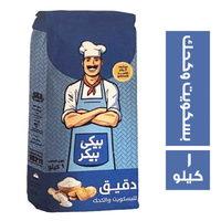 بيكي بيكر دقيق للبسكويت والكحك - 1 كجم