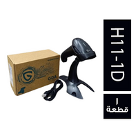 جي دي اي اسكانر باركود موديل H11-1D للكاشير - 1 قطعة