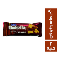ماربيلا شوكيلا سوداني - 2 ج